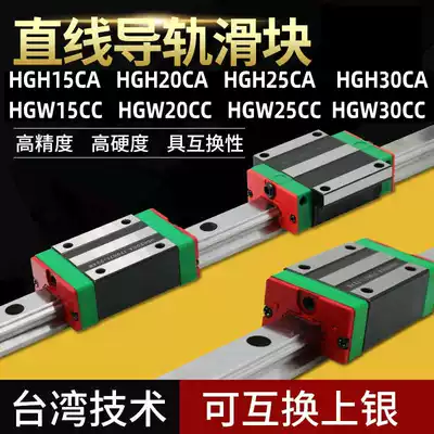 (Special offer) Rail slider HGW HGH15 20 25 30 35 45CA CC silver size