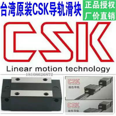 (Special) CSK slider LMG15H LMG20H LMG25H 30H LMG20C 25C 30C slider