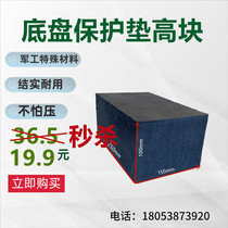 Car lift rubber block large shear lift rubber pad small shear lift top car block lift pad high leg accessories