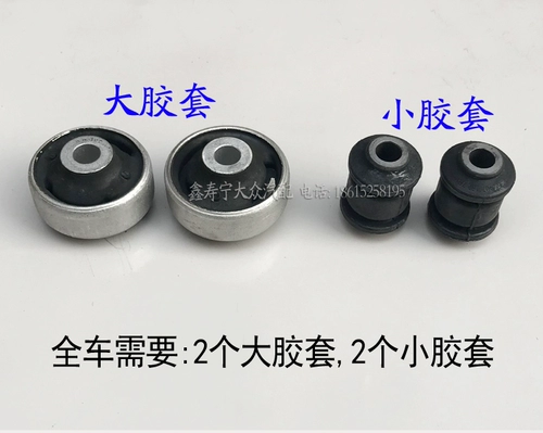 Новая старая джета wang baolai langyou triangle ставка, установленная на нижней руке рукавого рукава клей