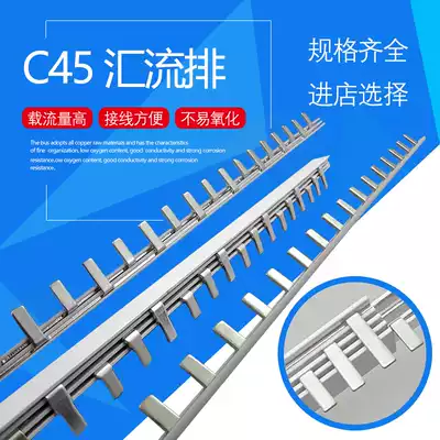 Bus copper tinned bus 1P 2P 3P 4P DPN pure copper household air opening special