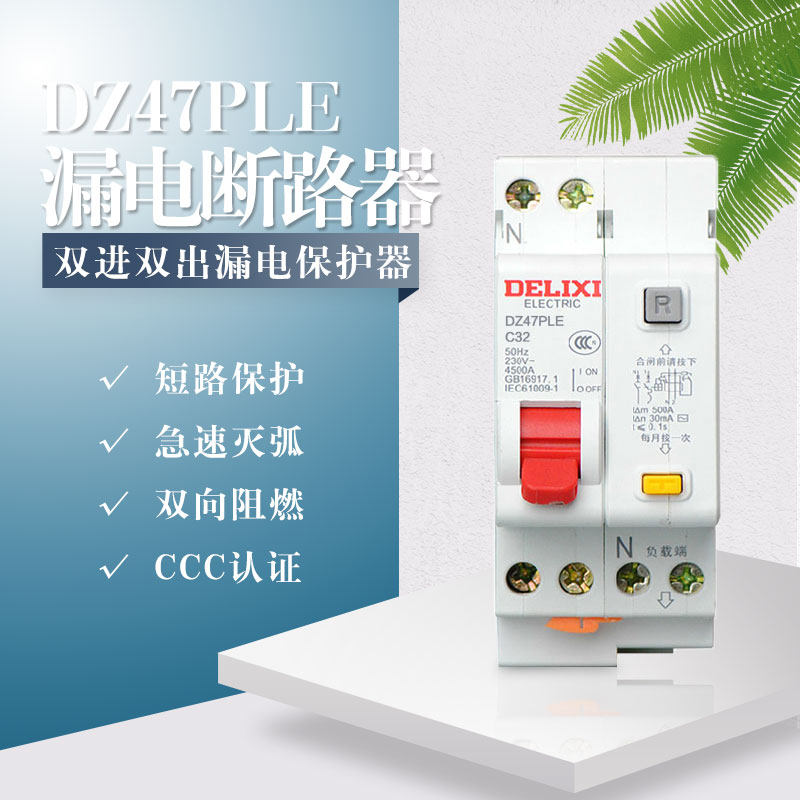 Dresy earth leakage circuit breaker DZ47PLE earth leakage switch small volume 1P + N width rated current 10A32A