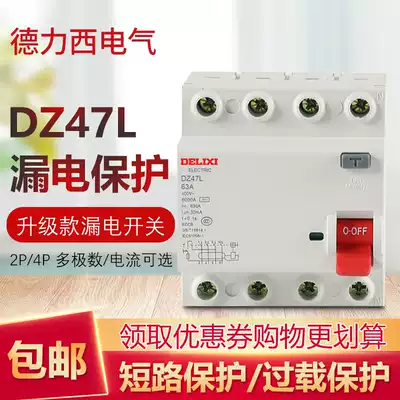 Delixi DZ47L 4P leakage switch CDL7 4P upgraded narrow leakage switch 10A 16A 20A