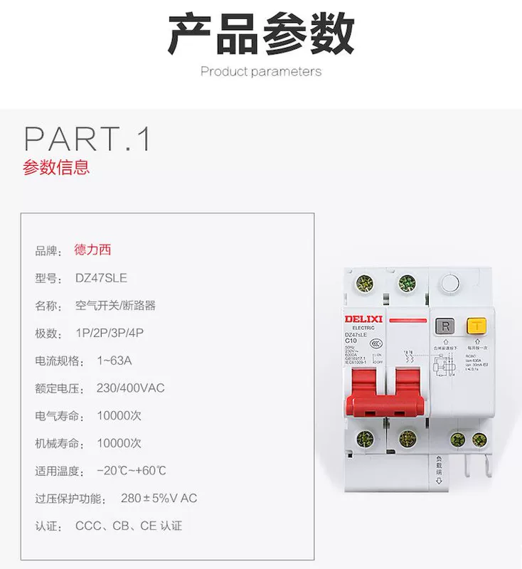 Công tắc không khí Delixi có bảo vệ rò rỉ hộ gia đình 220V2PC32 công tắc bảo vệ rò rỉ ngắn mạch 63A át chống giật panasonic 40a aptomat mitsubishi