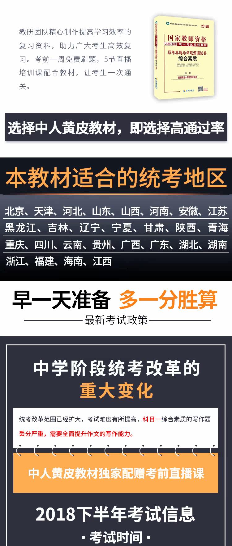 教师\/护士\/导游\/证券\/护理师等从业资格考试用书