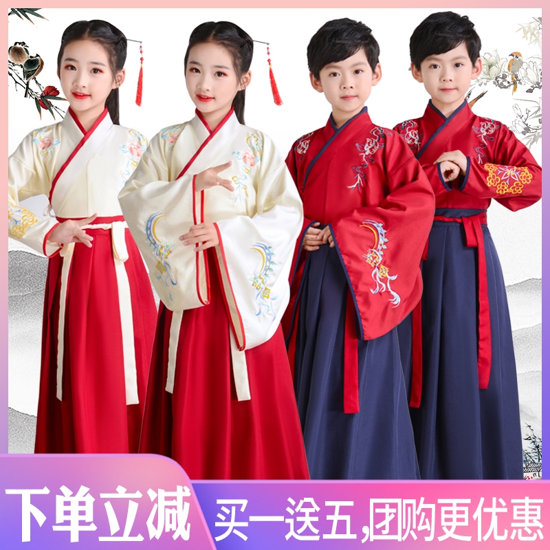 Children's National School Han clothes Chinese Wind Primary school children Ancient clothes recite the three characters through male and female book children's disciples to act in costume-Taobao