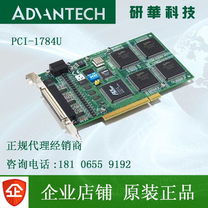 Advantech data acquisition card PCI-1784U-BE 4-axis quadrature encoder and counter card
