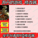 Sultan's Game Modifier Steam Assistive Epic Computer Technology Genuine Tool Archive Multiple Modifications