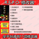 R.E.P.O. Modifier Steam Official Version Pc Online Repo Auxiliary Tool Technology Archive (Game Not Included)
