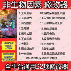 Abiotic Factor Non-Biological Factor Modifier Steam Computer Auxiliary Tool Does Not Include Games