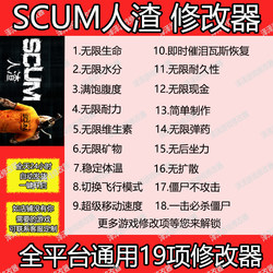 Cheat Modifier Genuine Steam Built-In Auxiliary Technology for Modifying Items, Equipment, Materials, and Tools