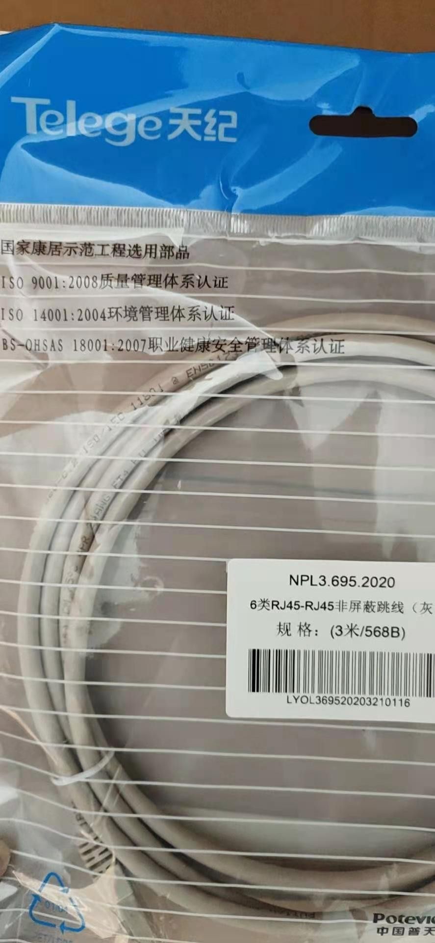 Putin Daily Chronicle Six types of jumpers Telege one thousand trillion 6 types of non-shielded oxygen-free copper Internet jumpers 1 2 3 5 m