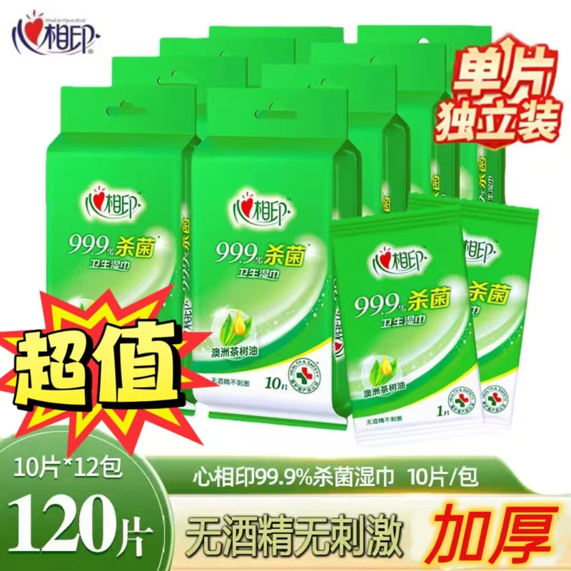 Xinxiangyin Antibacterial Wipes, Individually Packaged Disinfectant Wipes, Small Convenient Pack, Student Wet Wipes, 12 Packs