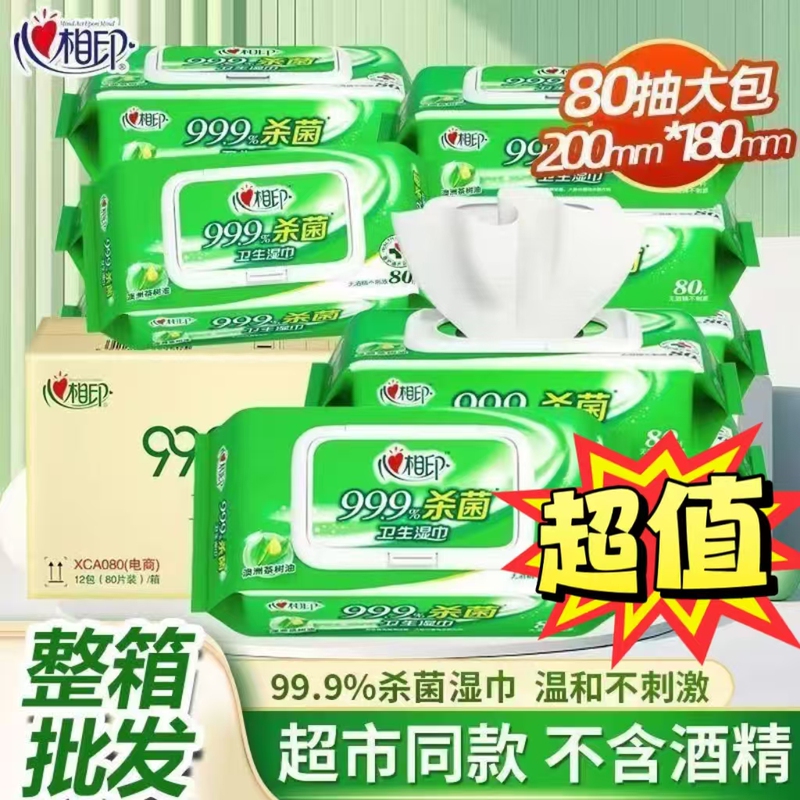 Xinxiangyin Disinfectant Wet Wipes, Alcohol-Free, Extractable, Sterilizing, Household Use, Large Pack of 80 Sheets, Whole Box of 12 Packs