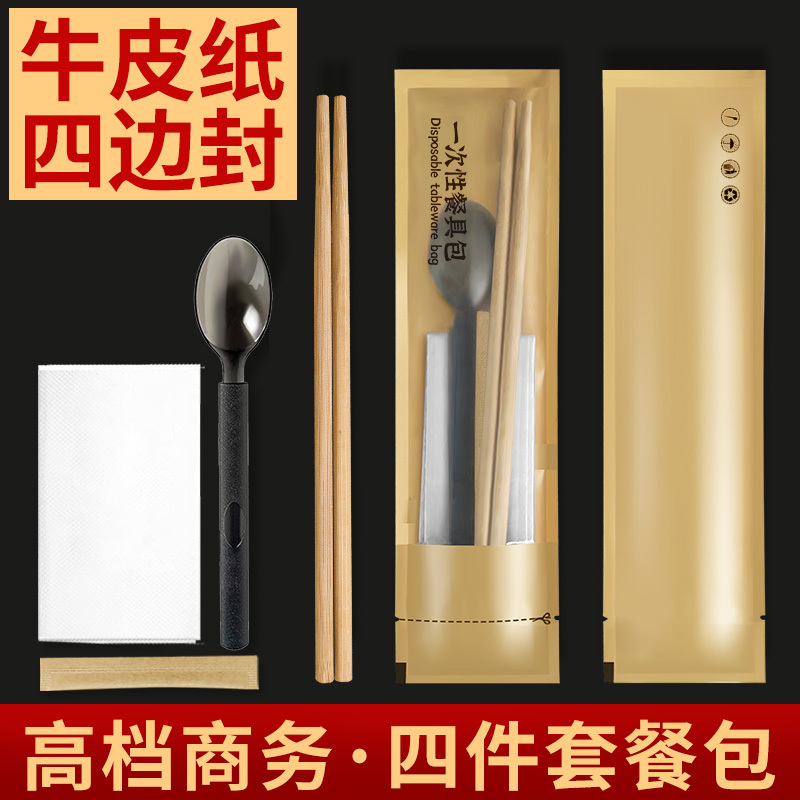 Chopsticks Four-Piece Set Disposable Tableware Spoon Set Commercial Wholesale Food-Grade Kraft Paper Meal Pack High-End Bamboo Chopsticks Chopsticks Four-Piece Set Disposable Tableware Spoon Set Commercial Wholesale Food-Grade Kraft Paper Meal Pack High-End Bamboo Chopsticks