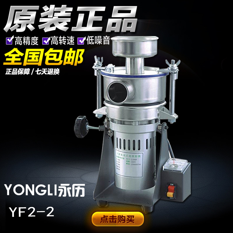Ultra-Breaking Wall Mill for Pearl Slugging Air Flow Ultra-Micro Crusher Machine