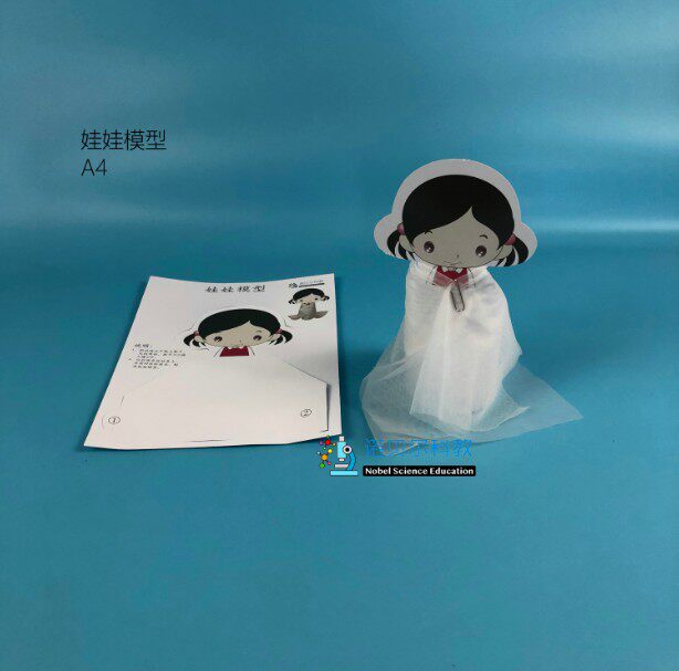 娃娃模型*小学科学实验器材*苏教2上*玩玻璃纸*32cm白纱娃娃