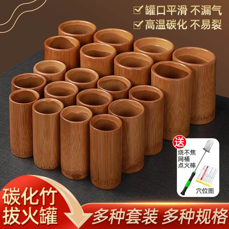 竹罐拔罐器中医竹炭罐竹子罐美容院专用竹筒罐真空罐家用全套套装