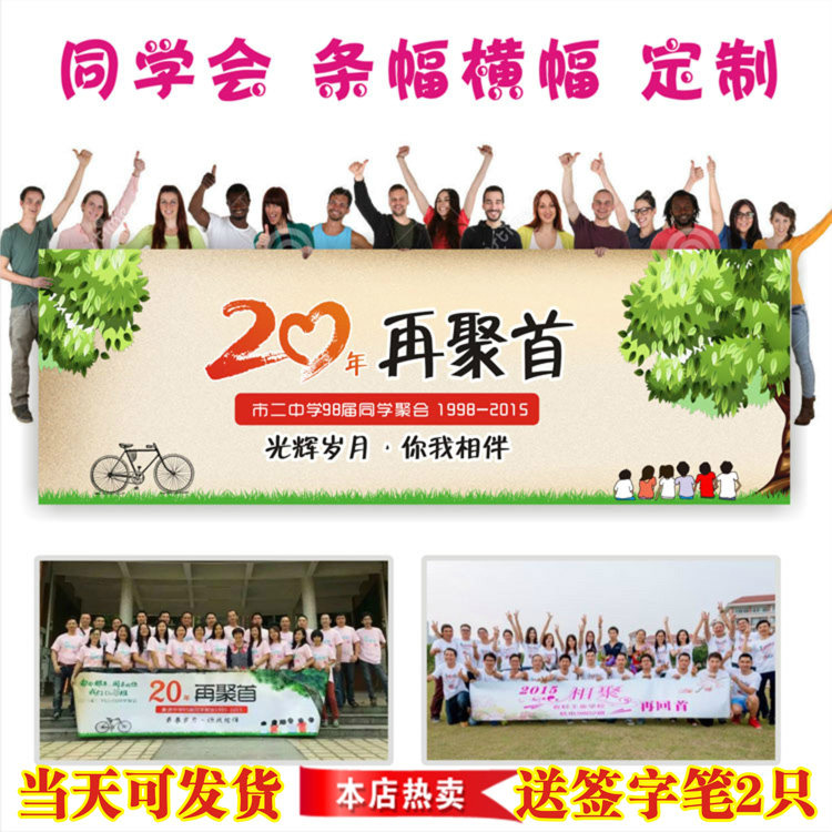 Usd 12 21 School Reunion Banner Custom Made Old School Party