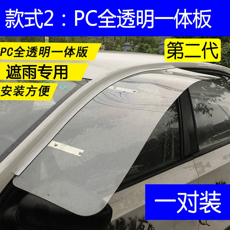 Huấn luyện viên mưa xe mưa đặc biệt visor cũ Poussin mới Santana Sangjieda Skoda Volkswagen gương chiếu hậu nhấp nháy