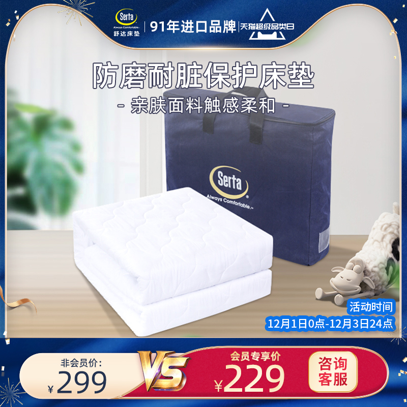 Serta Serta mattress protection pad 1 5 1 8 meters protective cover breathable fitted sheet mattress dustproof bed cover