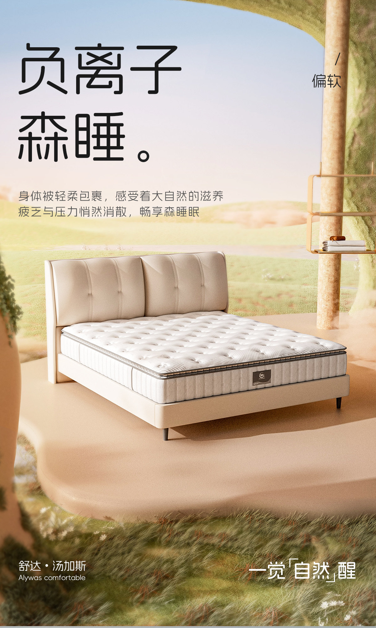 Тюфяк пены памяти serta/舒达 汤加斯 记忆棉床垫偏软左右旋独立袋席梦思床垫家用