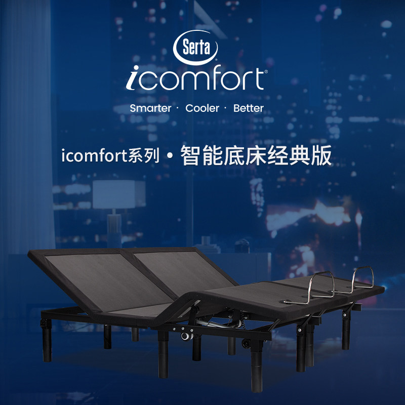 Shuda Smart Icomfort Classic Version Smart Bed Electric Bed Multifunction Lift Bed