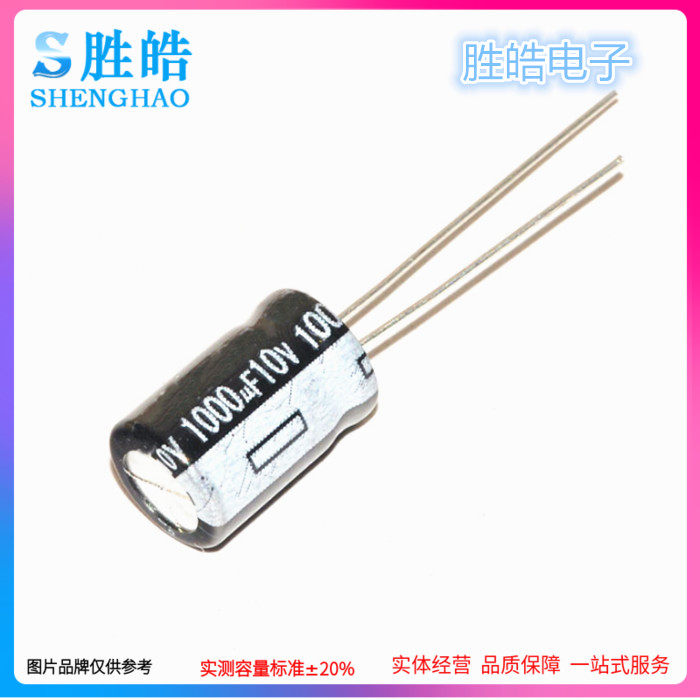 10V1000UF new high temperature resistance straight plug high quality aluminum electrolytic capacitor volume:8X12 10X13