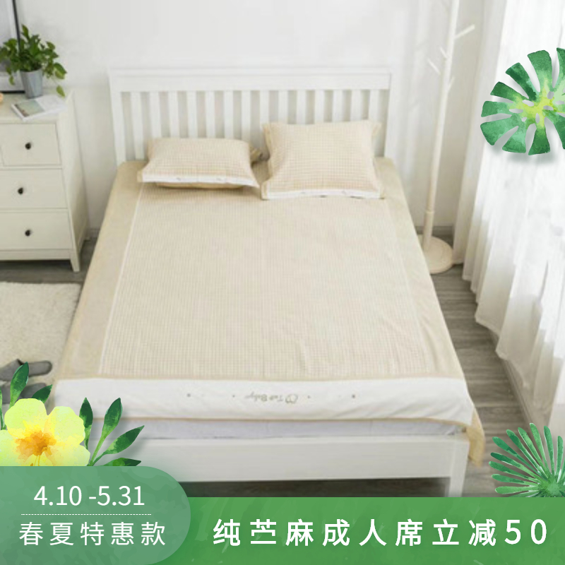 Adult pure hemp cool seat two baby bed seat summer parent soft cool seat of 1 8*2 m pregnant woman moon child seat