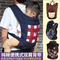 Baby braces old-style baby traditional front and back versatile and simple front-hugging back-back-type backer