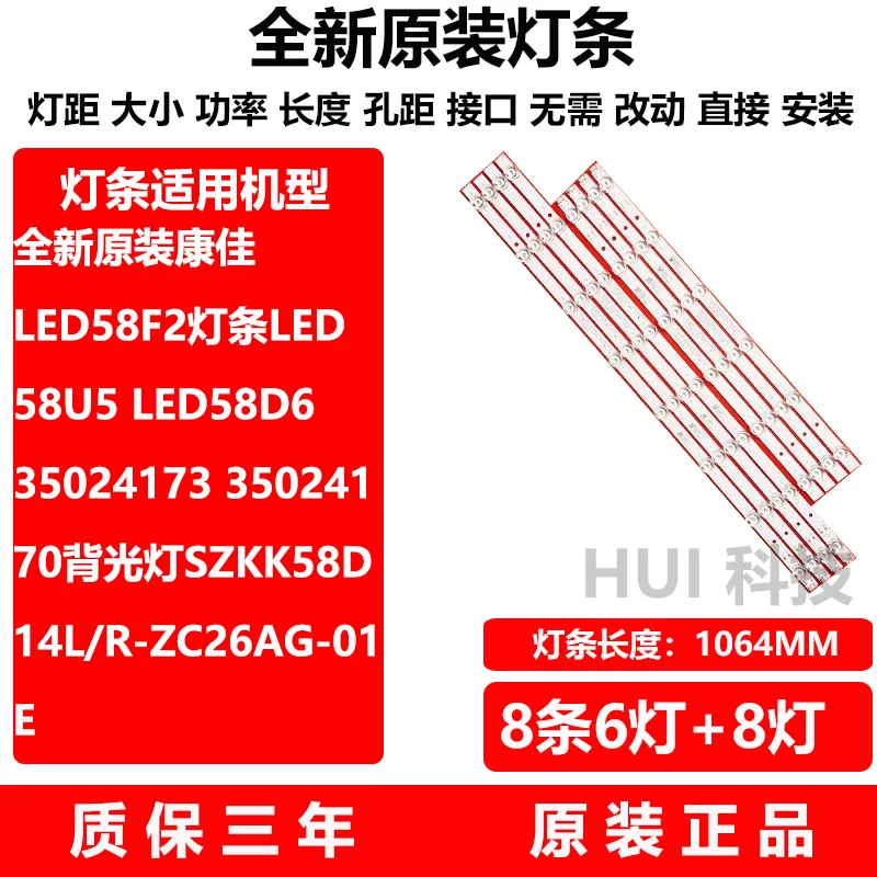 Новый оригинальный светодиодный планка Konka LED58F2 световая полоса LED58U5 LED58D6 35024173 35024170 подсветка задняя