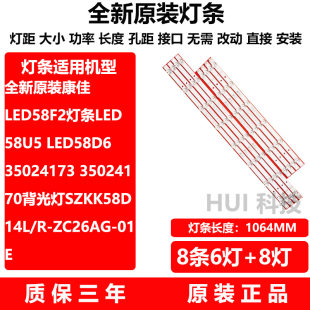 Новый оригинальный светодиодный планка Konka LED58F2 световая полоса LED58U5 LED58D6 35024173 35024170 подсветка задняя