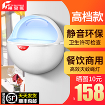 KFC wall-mounted electric mosquito killer lamp commercial fly extinguishing lamp restaurant with fly extinguishing lamp mosquito killer artifact