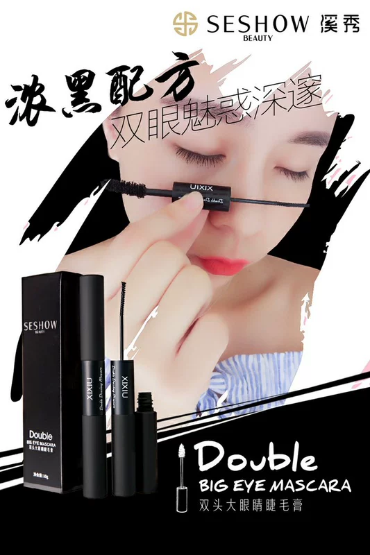 Xixiu đôi mắt to mascara chính hãng không thấm nước uốn dài kéo dài mã hóa không nhuộm dày dày rung dài - Kem Mascara / Revitalash