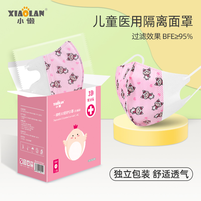 (Wuhan shipped) medical child mask disposable medical mask medical mask medical type boy protection special independent