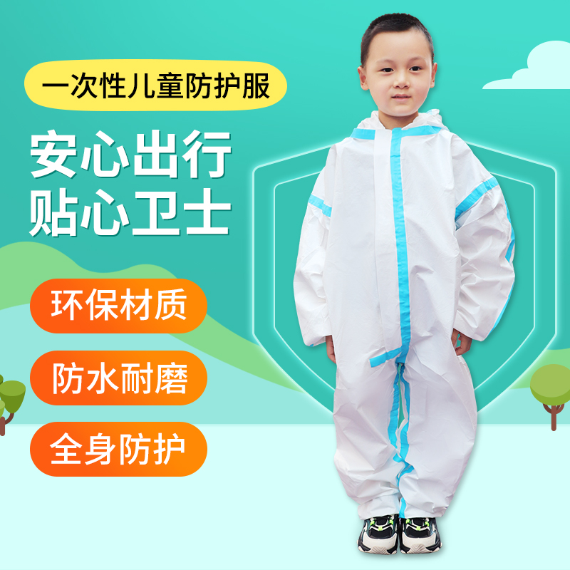 School children's disposable protective clothing one-piece children's dustproof clothing protective clothing spot full body isolation clothing isolation clothing
