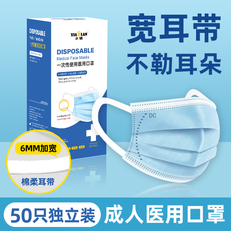 Small Lazy Medical Mask Disposable Medical Mask Disposable Medical Mask Triple Layer Breathable Adult Protective Mouth Nose Medical External wide ear strap