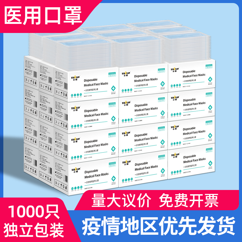 Medical 2000 pieces disposable medical mask FCL white medical three-layer protective adult independent packaging