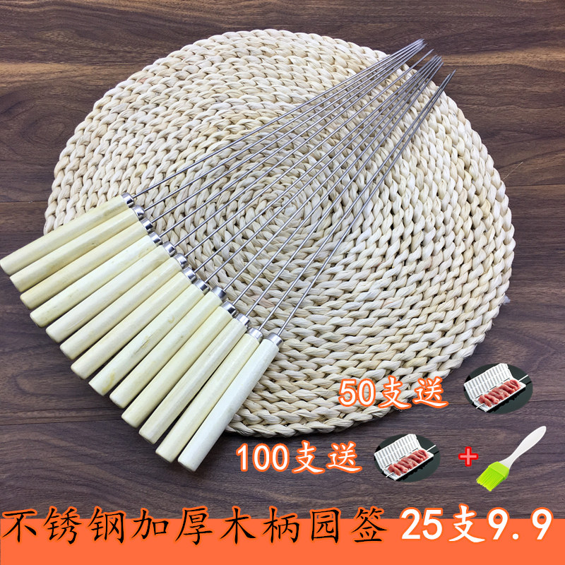 Stainless Steel Wood Handle Sign Goat Meat String Barbecue Sign Outdoor Barbecue Needle Grilled Steel Needle Iron Sign Baking String Tool