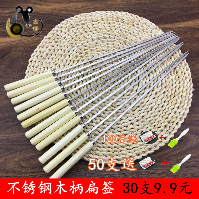 Barbecue Sign Stainless Steel Wood Handle Flat Sign Grilled Goat Meat String Roast Sign Iron Sign Baking String Sign Home Outdoor Utensils