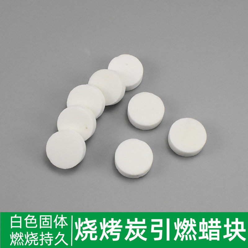 Barbecue tools Barbecue accessories Flammable ignition Solid combustion Solid ignition block fuel Barbecue carbon ignition paraffin wax