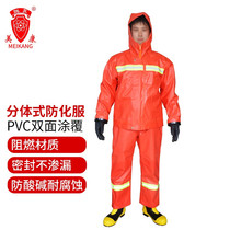 Meikang MKF-10 split chemical protective clothing corrosion-resistant acid-alkali flame-retardant chemical dangerous goods light fire protection