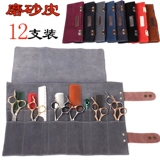 Машинка для стрижки волос, матовые ножницы, кожаная маленькая сумка клатч, складная сумка