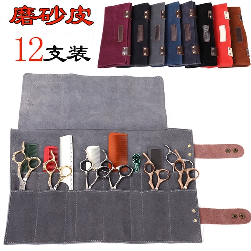 Машинка для стрижки волос, матовые ножницы, кожаная маленькая сумка клатч, складная сумка