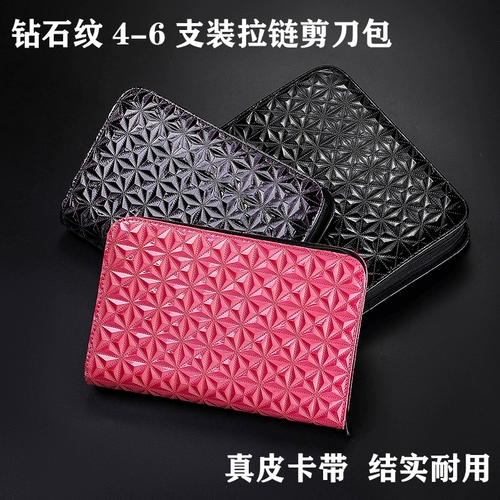 Ножницы, складная сумка с молнией, из натуральной кожи