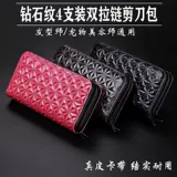 Ножницы, складная сумка с молнией, из натуральной кожи