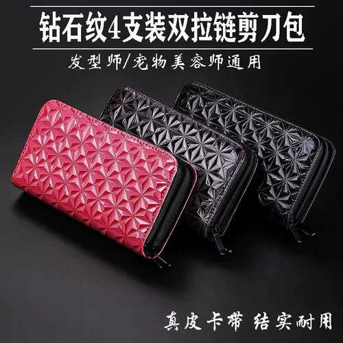 Ножницы, складная сумка с молнией, из натуральной кожи