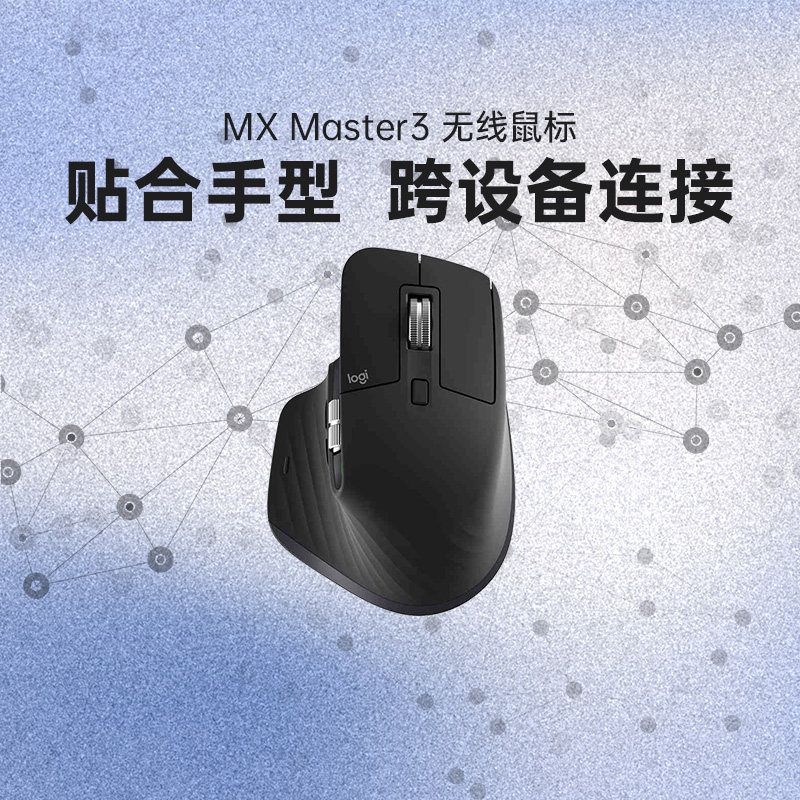The official flagship store Logitech MX Master3 Master wireless Bluetooth mouse computer office rechargeable cross-screen