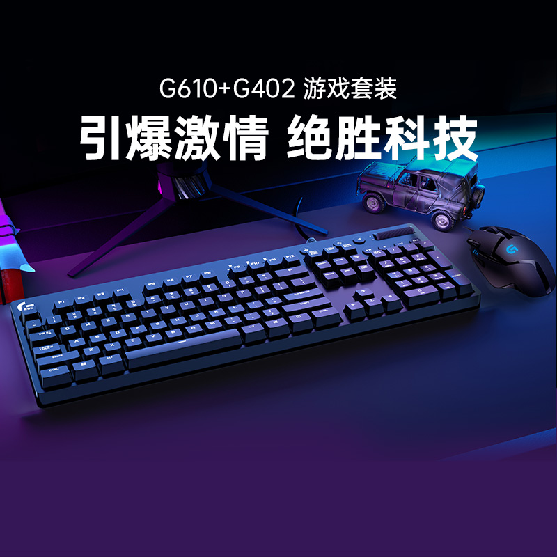 Logitech G402 Game Mouse G610 Mechanical Keyboard Keyboard Mouse Group Reverse Battle CS FPS