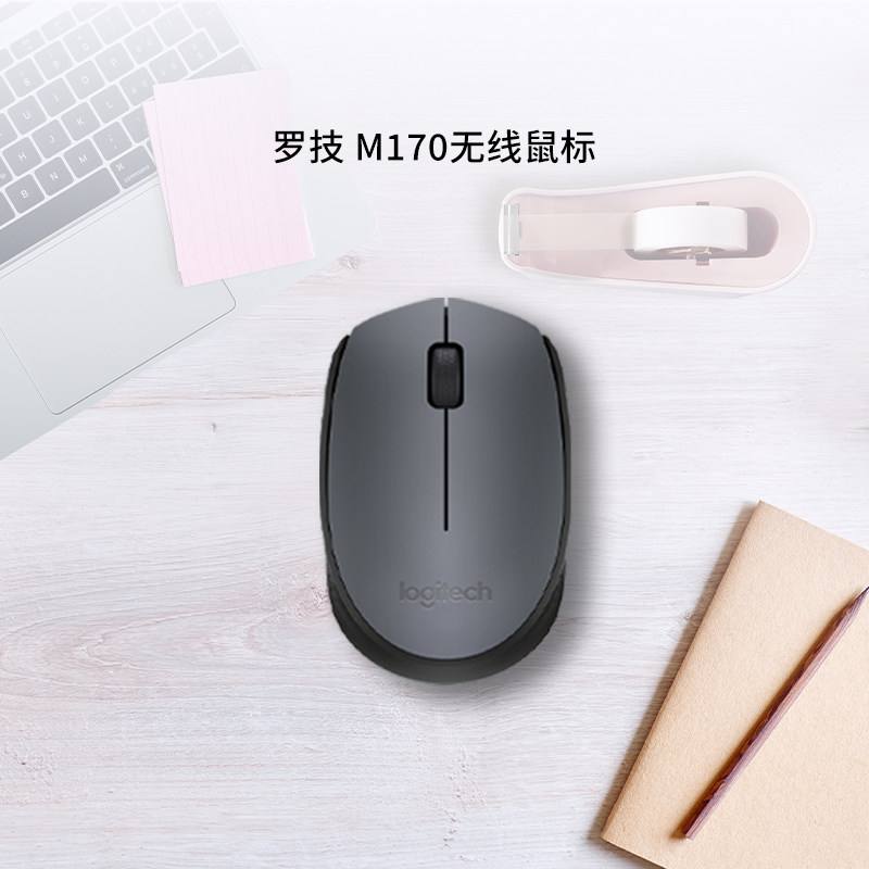 【官方旗舰店】罗技M170无线鼠标USB办公时尚女生粉色小巧电池